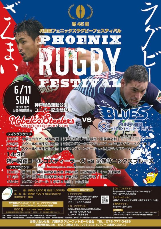 0508rugby_poster_B2