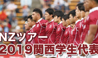 NZTour2019