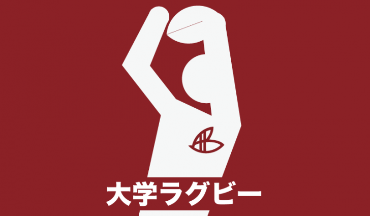 関西大学リーグ ベスト15 ベスト7決定のお知らせ 関西ラグビーフットボール協会