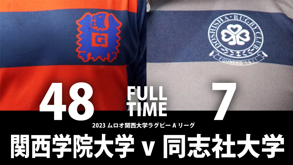 12月2日(土) 関西学院大学 vs 同志社大学 | 関西ラグビー 12月2日(土) 関西学院大学 vs 同志社大学 | 関西ラグビー