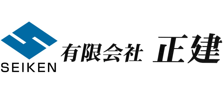 有限会社正建