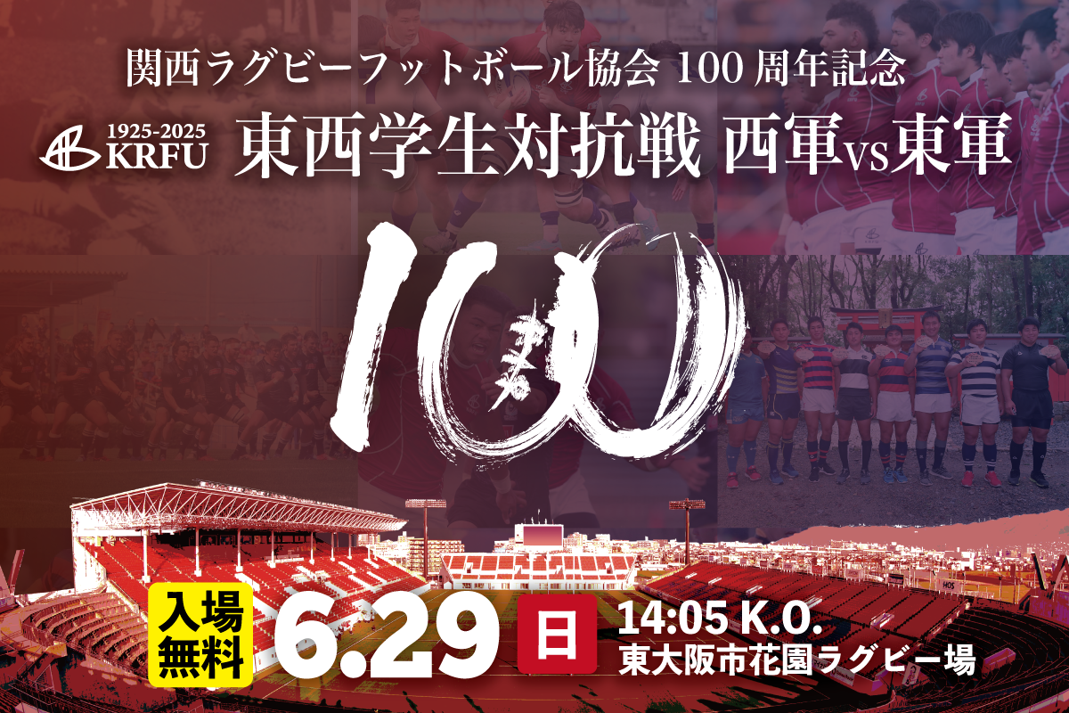 関東ラグビーフットボール協会「50年史」記念誌　古書　希少　ラグビー　本 関東ラグビーフットボール協会五十年史( 関東ラグビー