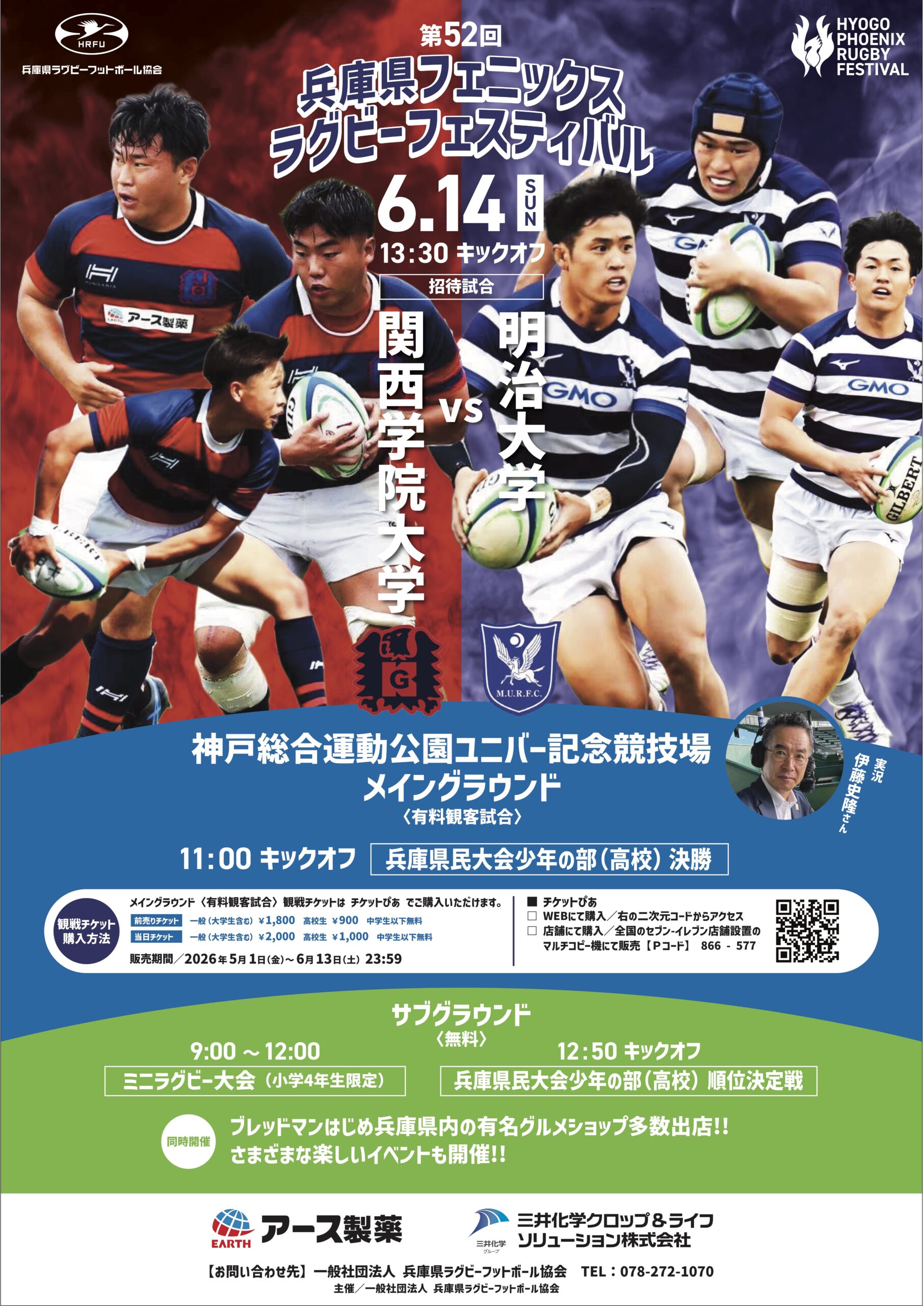 supreme rugby ラグビー　punkandyo fti ── Player of the Match ── #6 FL SHANNON FRIZELL NTT JAPAN